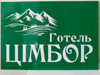 Отель Готель ЦІмбор Славское-0